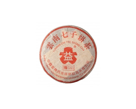 崇安普洱茶大益回收大益茶2004年401批次博字7752熟饼